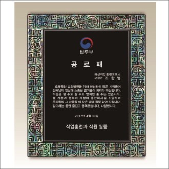 자개 상패1